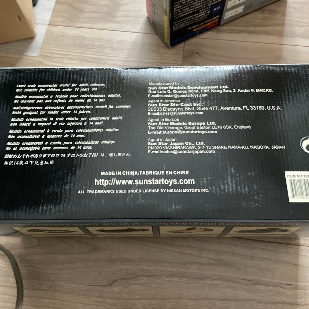 フェアレディ1972 24oz サンスター