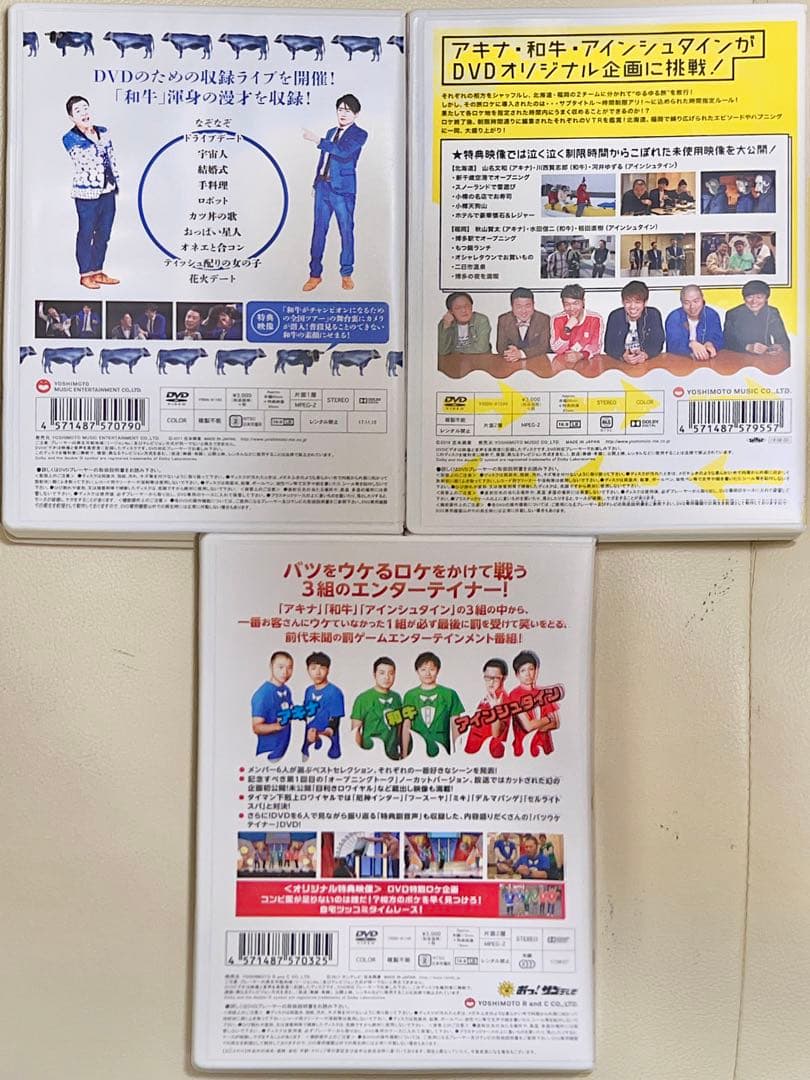 和牛 グッズセット A4ランク 漫才ライブ2017 料理本 バツウケ等【セール】