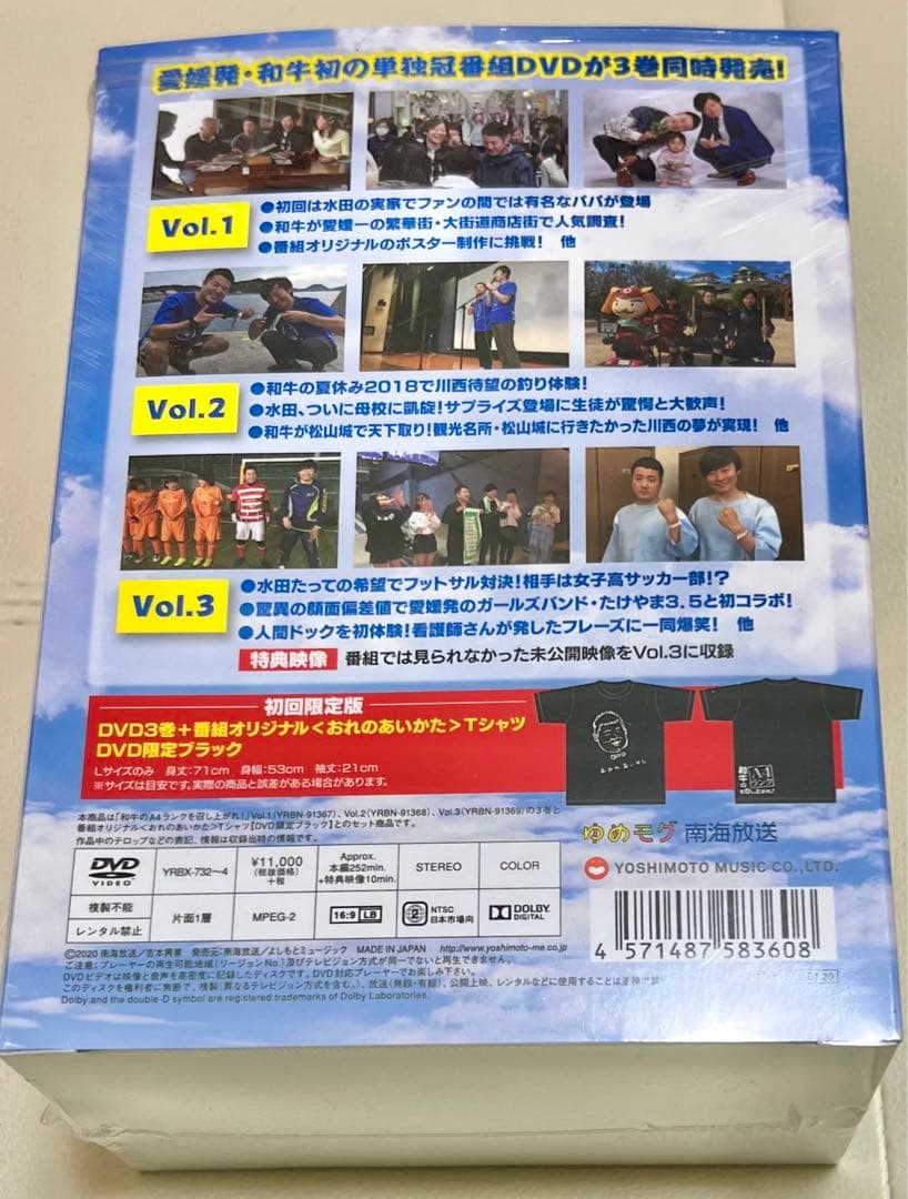 和牛 グッズセット A4ランク 漫才ライブ2017 料理本 バツウケ等【セール】