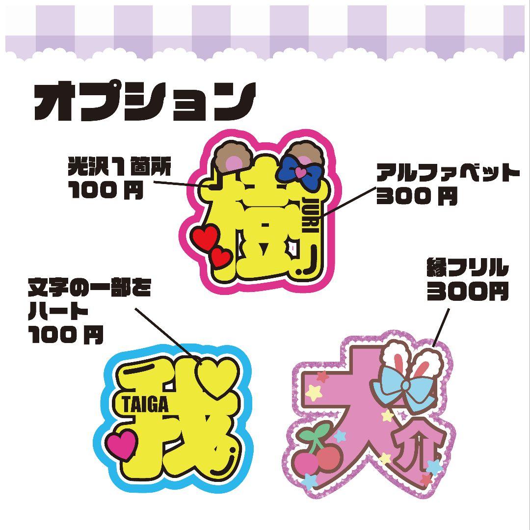 ☺︎様 名前うちわ ネームボード 文字パネル セミオーダーページ