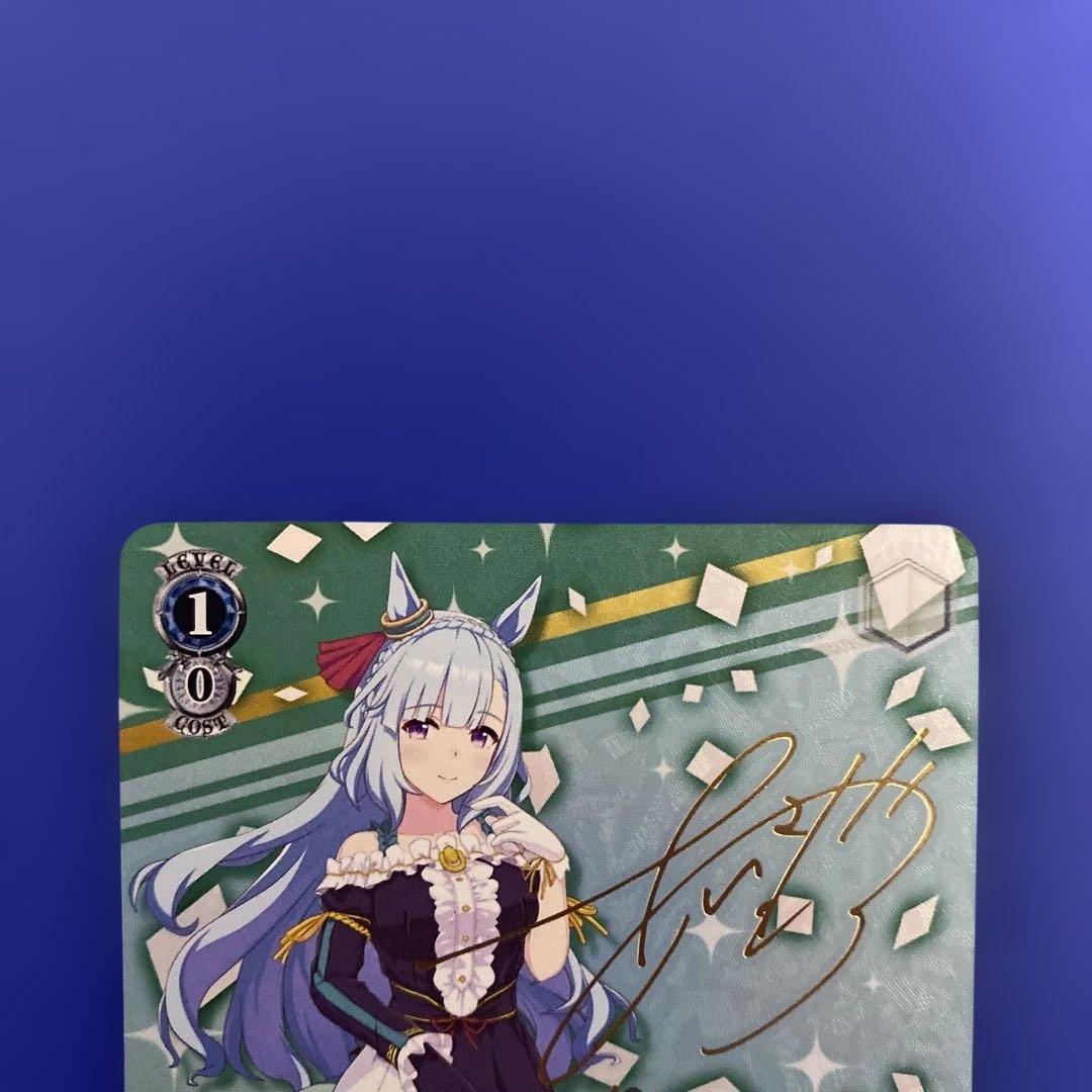 ヴァイスシュヴァルツ ウマ娘 メジロアルダン sp