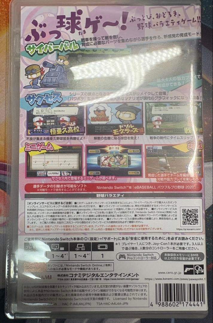 悠*斗様 Switch ソフト　まとめ売り