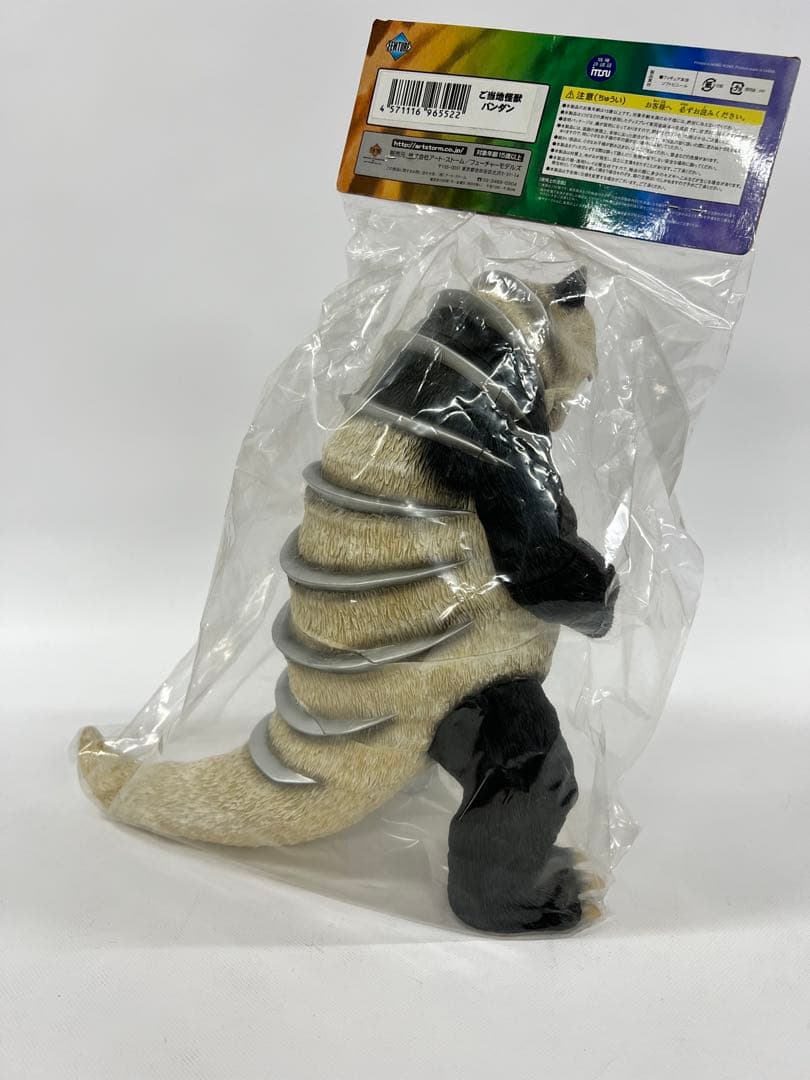 【新品未開封レア】ご当地怪獣 パンダン アートストーム製 フューチャーモデルズ