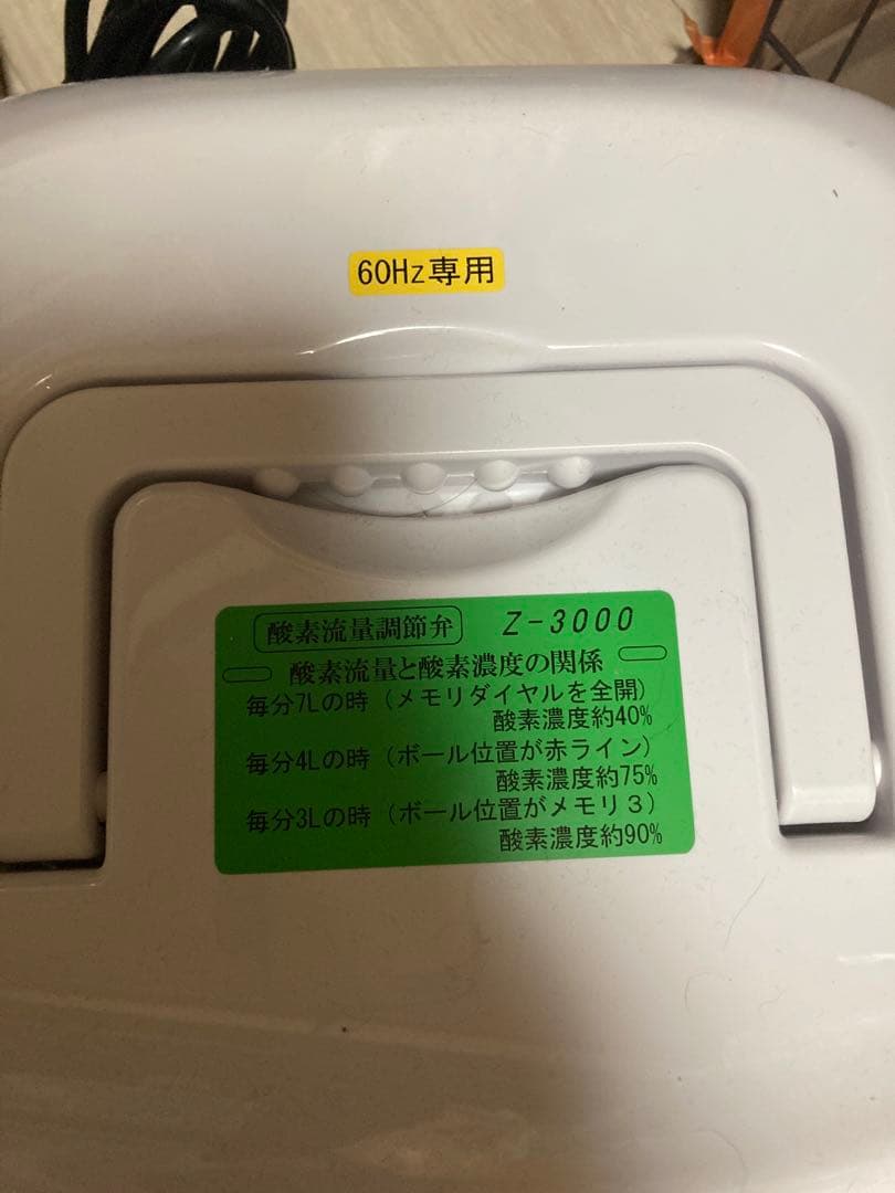 酸素濃縮器　オキシランド　Ｚ-3000 酸素濃度計ox-plus