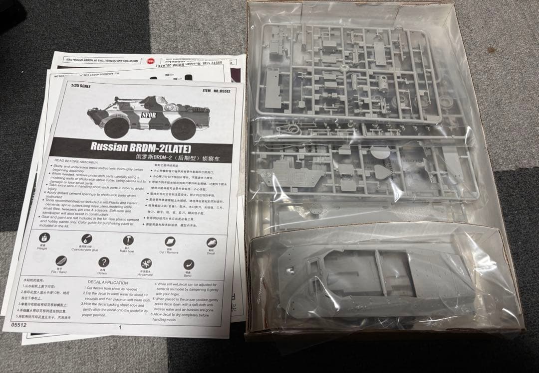 トランペッター 1/35 AFV プラモデル 3点