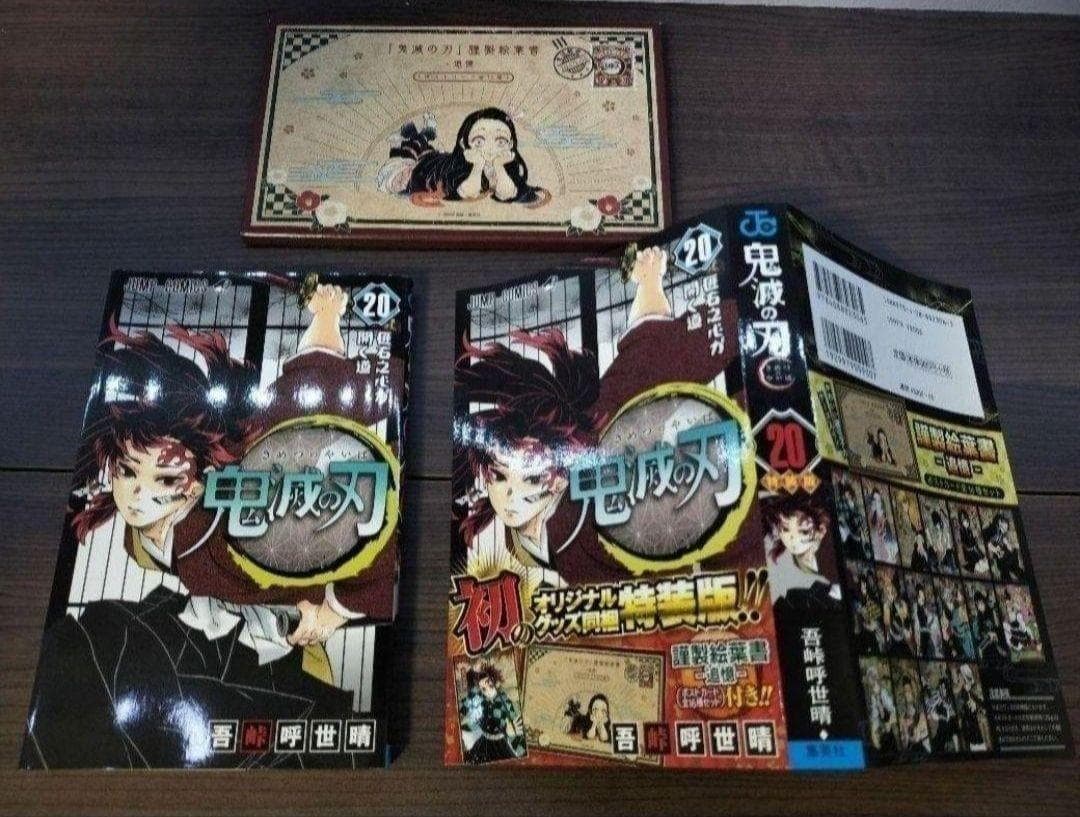 総額￥９９，８００ 初版 帯付あり 鬼滅の刃 キメツ学園セット