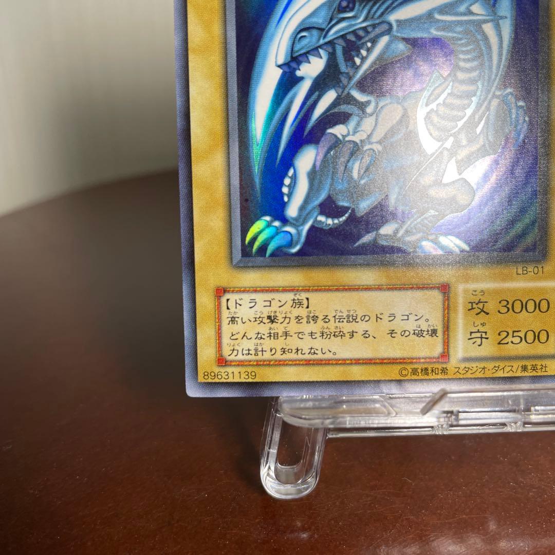匿名配送　青眼の白龍 LB-01 遊戯王 カード ブルーアイズホワイトドラゴン