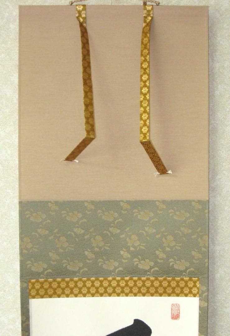 み*な様 【真筆】茶掛け 茶掛　千里同風◆妙心寺派 管長 山川宗玄　共箱・タトウ