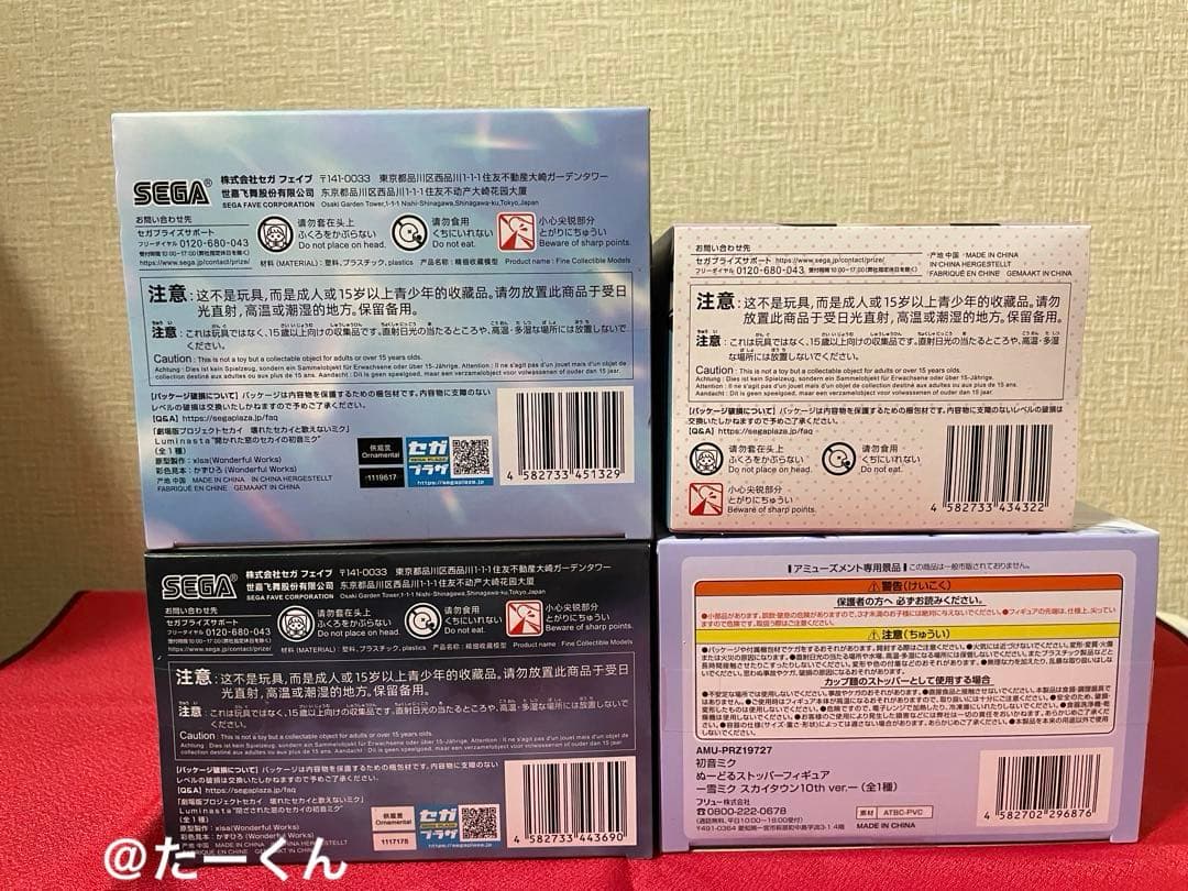 開かれた窓のセカイの初音ミク　雪ミク　フィギュア