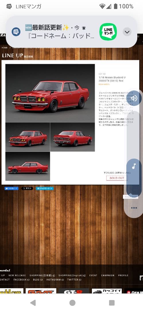 ミニカー IG3168 1/18 Bluebird U 2000GTX (G610)red