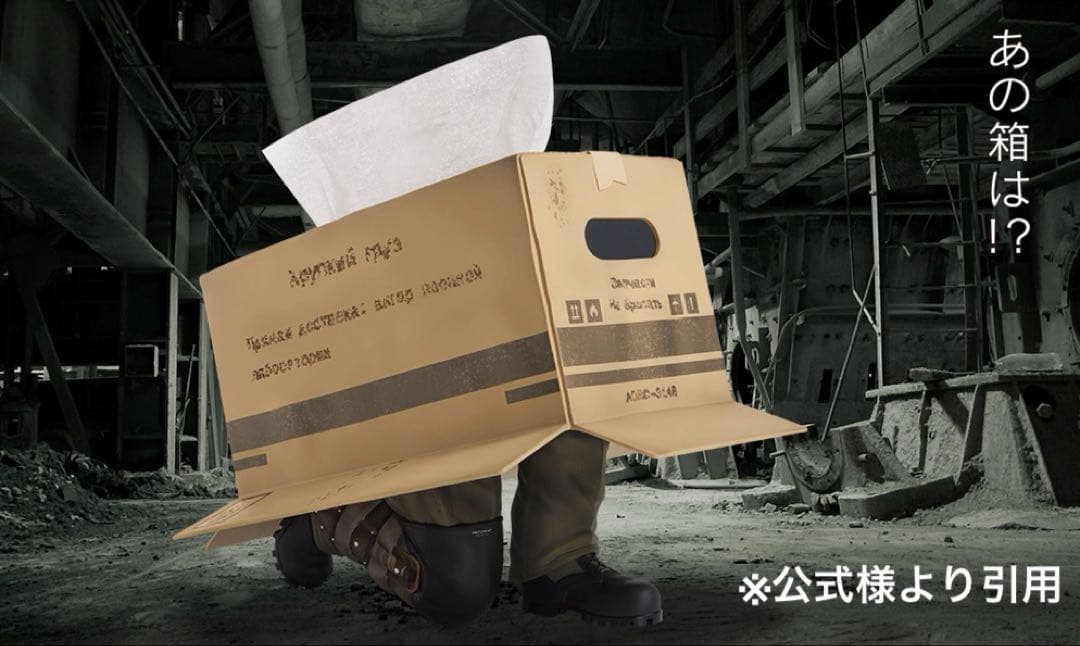 一番くじ L GEAR SOLID A賞