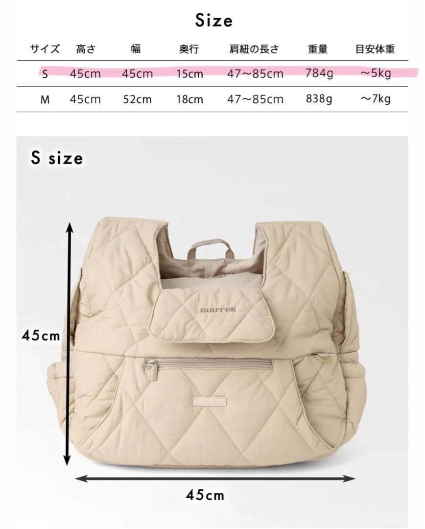 【mi】moncheri キルティングフロントリュック S ベージュ