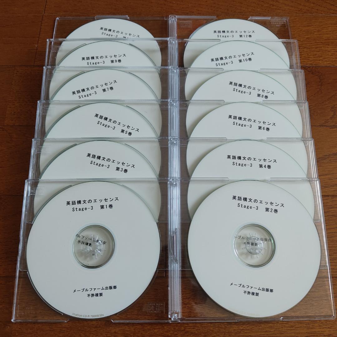 英語構文のエッセンス Stage1・２・３ F.o.R. 薬袋善郎