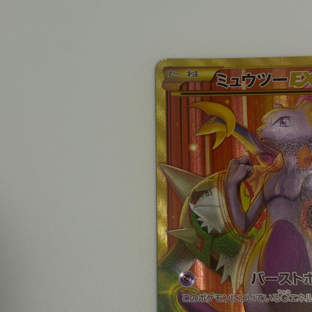XY8 ミュウツーEX UR