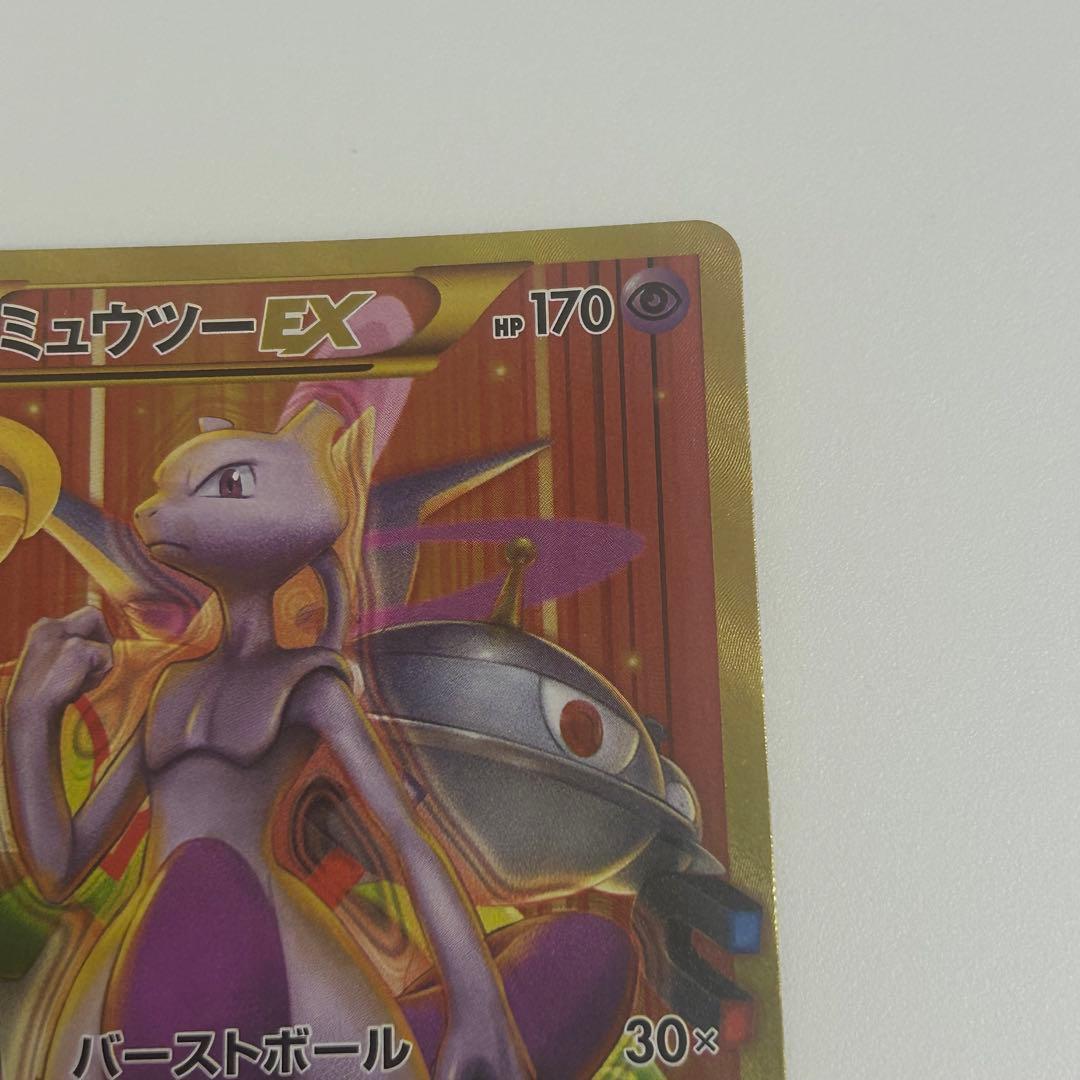 XY8 ミュウツーEX UR