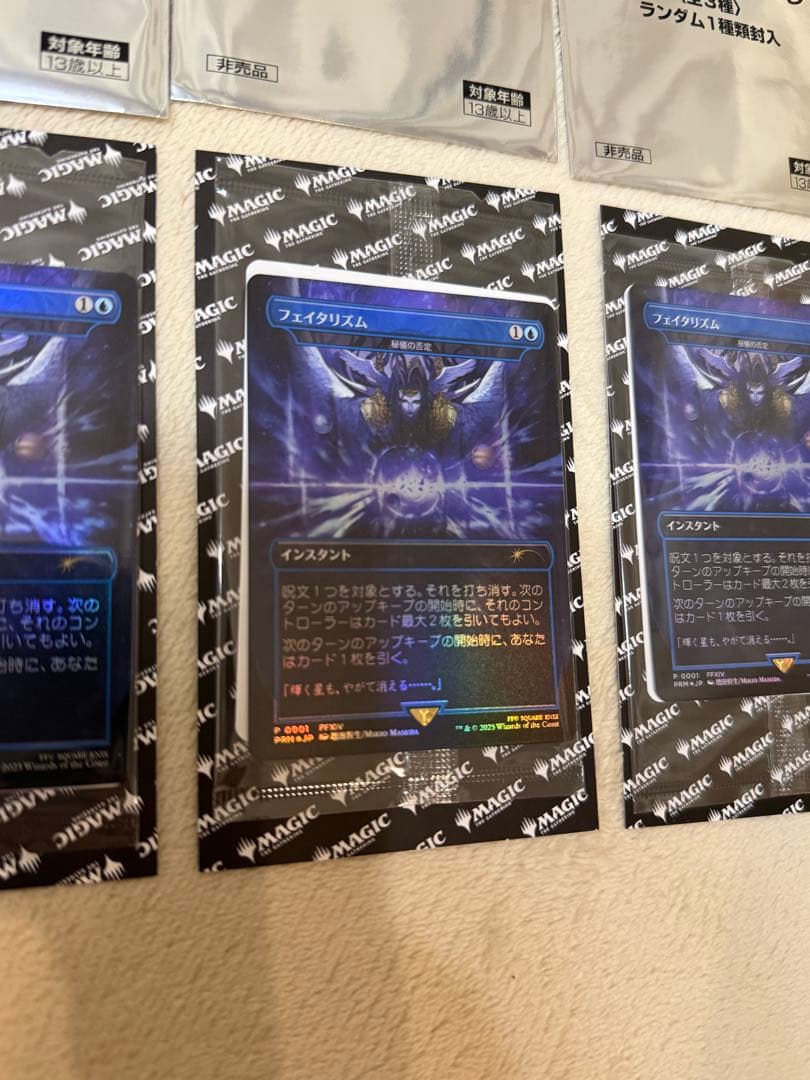 mtg 秘儀の否定 フェイタリズム foil版　FINAL FANTASY