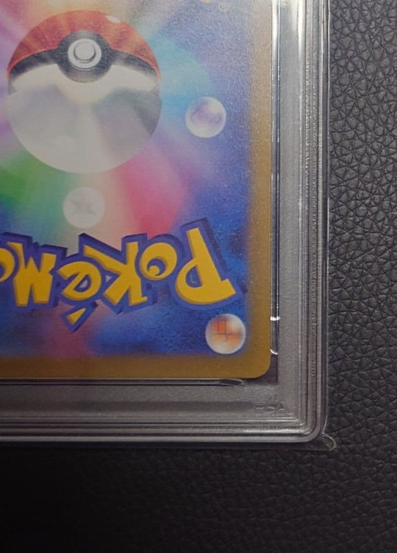 【PSA10】カミツレのきらめきSR　VSTARユニバース