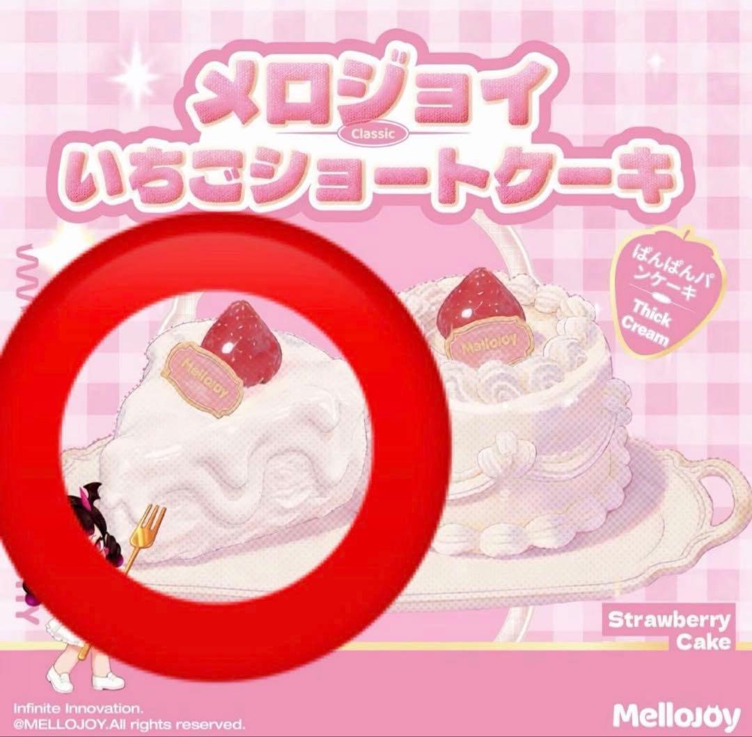 【クリーミークリーム】メロジョイ　いちごショートケーキ　スライス③