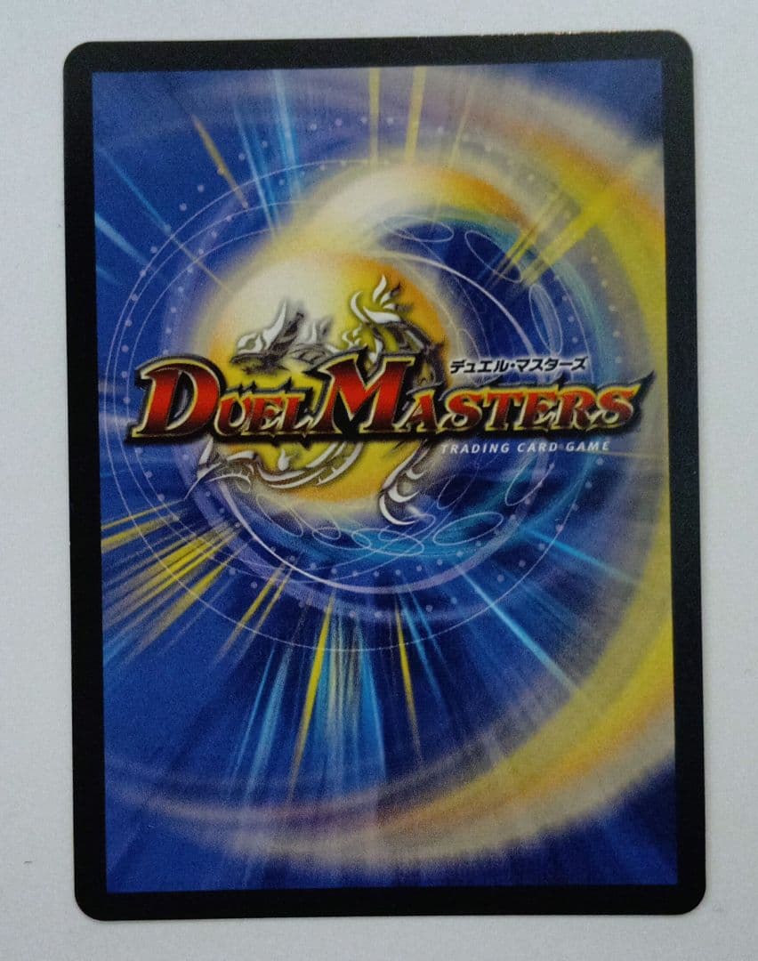 デュエマ　聖霊龍王　メルヴェイユ サイン