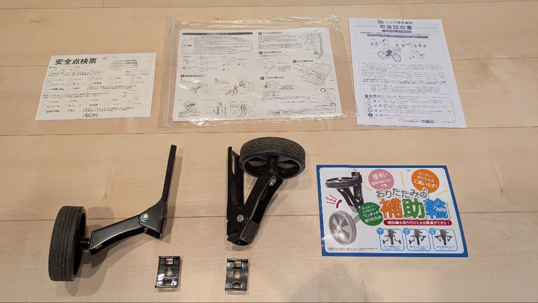 RENAULT ルノー 幼児用自転車 青 （補助輪付き）直接引き取りのみ