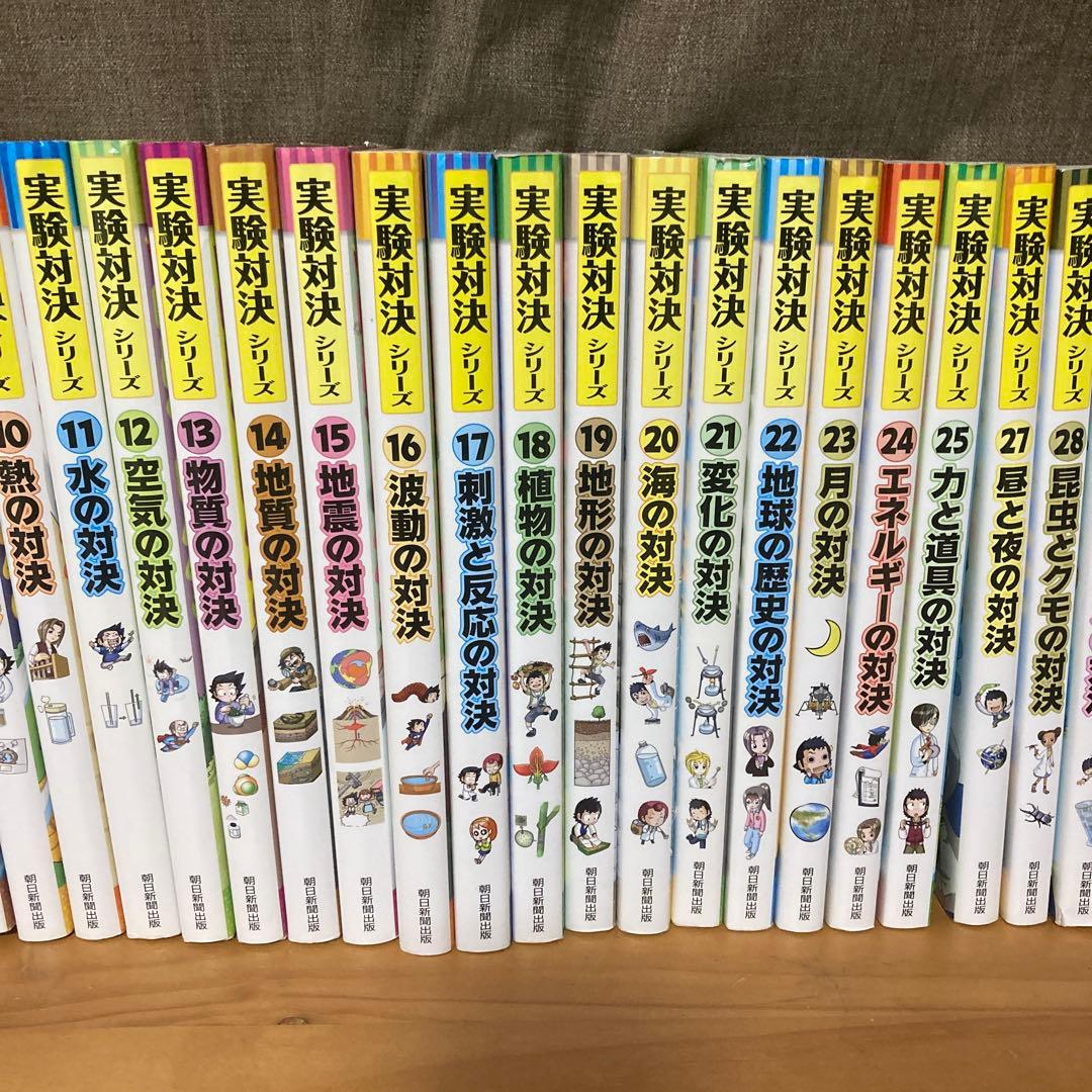 実験対決シリーズ 全36冊セット