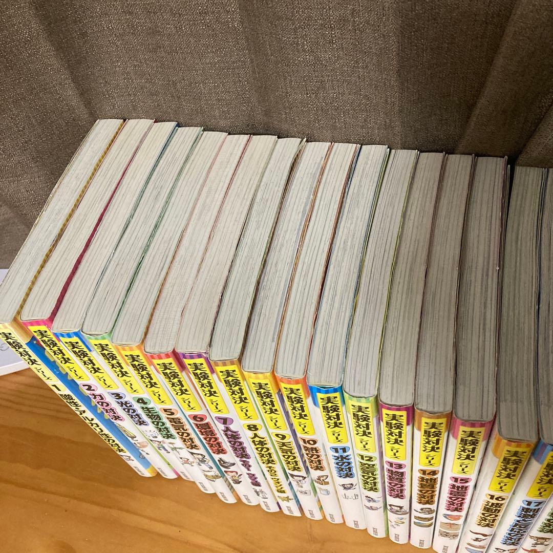 実験対決シリーズ 全36冊セット