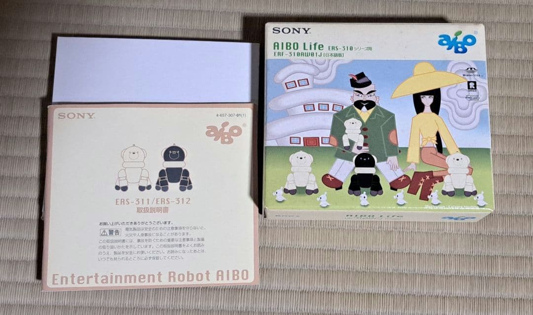 SONYアイボ 犬型ロボット ERS-312音声認識機能 動作品本体と付属品