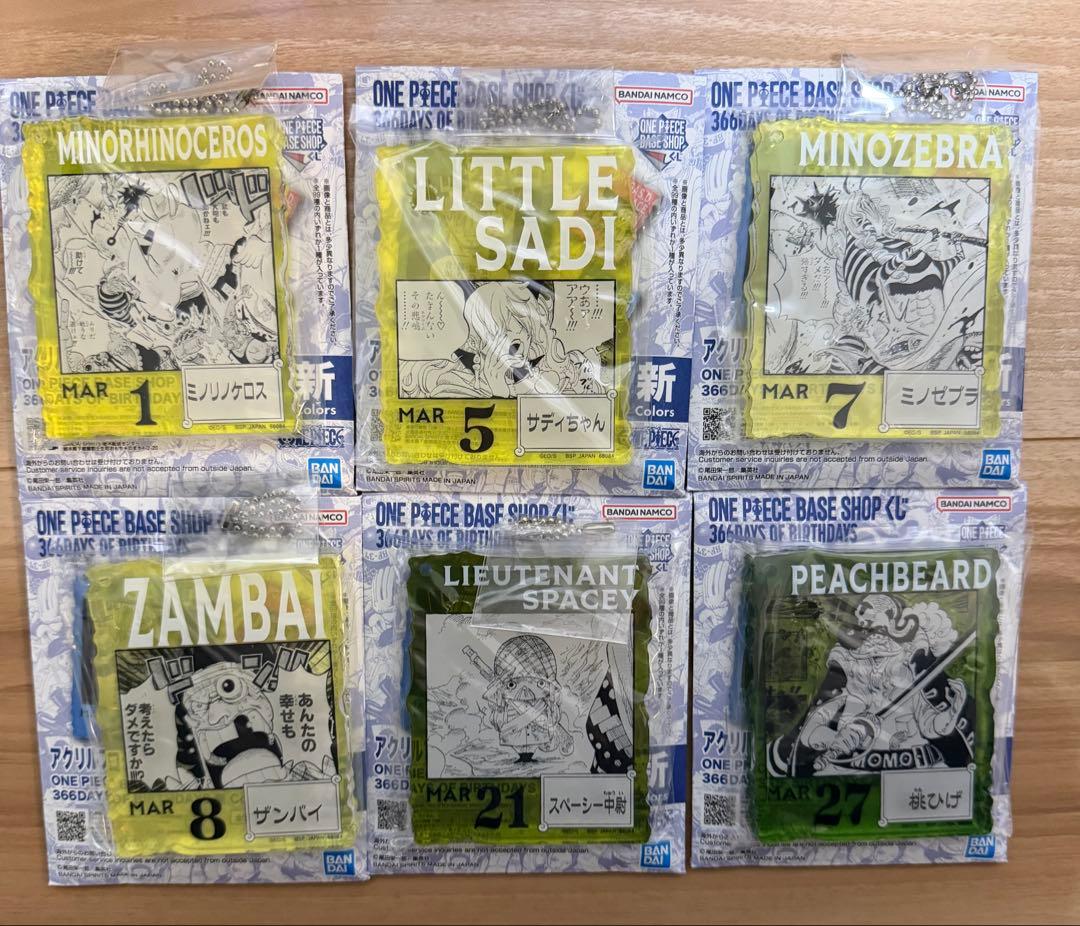 ワンピース　ベースショップ　くじ　アクリルチャーム　まとめ売り　28個