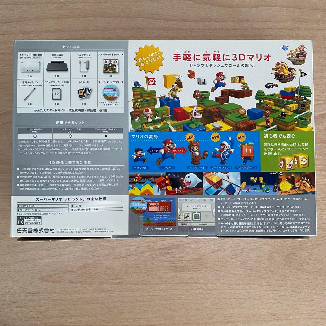 ニンテンドー3DS マリオホワイト
