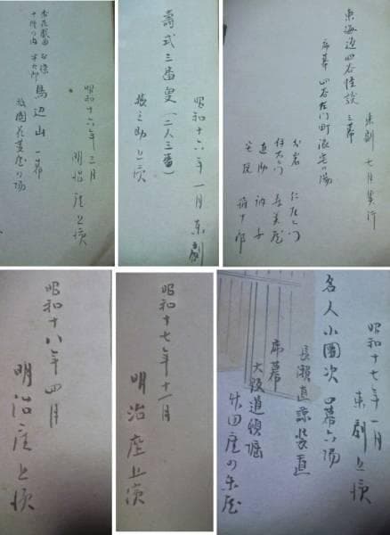 戦前　小貫春陽 道具帳　戦前　舞台装置 大道具　歌舞伎背景画家