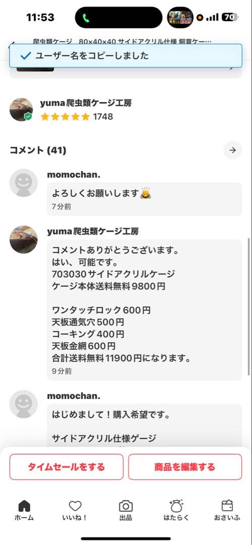 momochan.　703030サイドアクリル　オプションお写真2枚目掲載