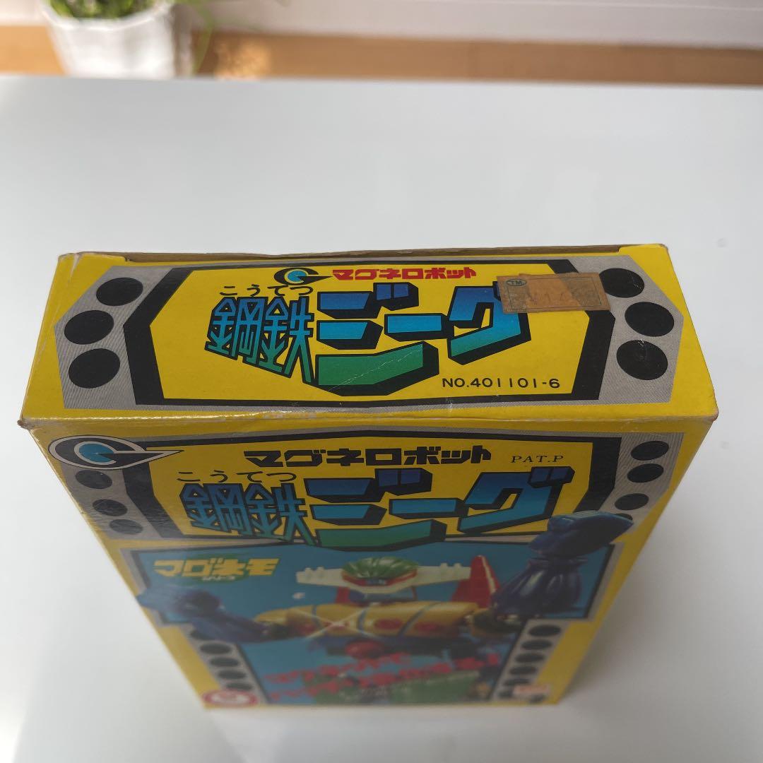 当時物　マグネロボット　鋼鉄ジーグ