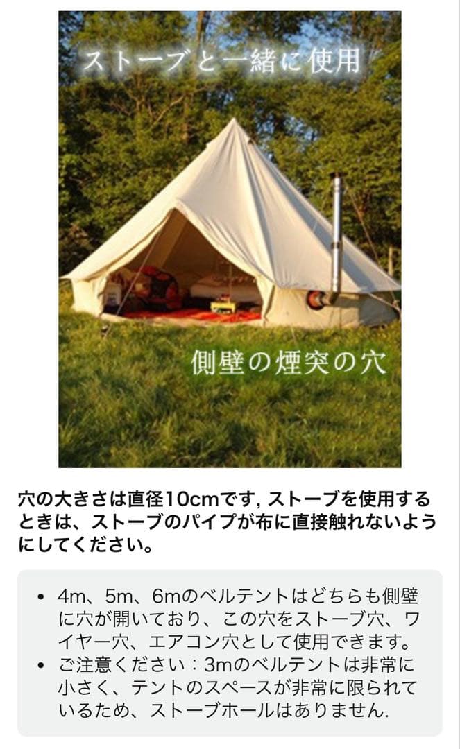 karasumaakali 　4m ベルテント　キャンプ用