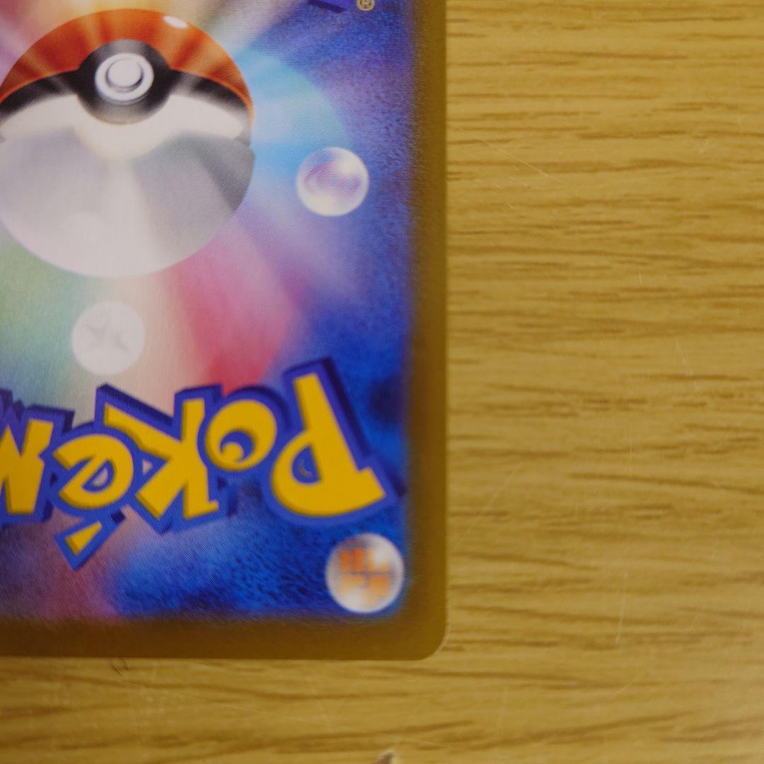 メガリザードンX ex SAR ポケモンカード