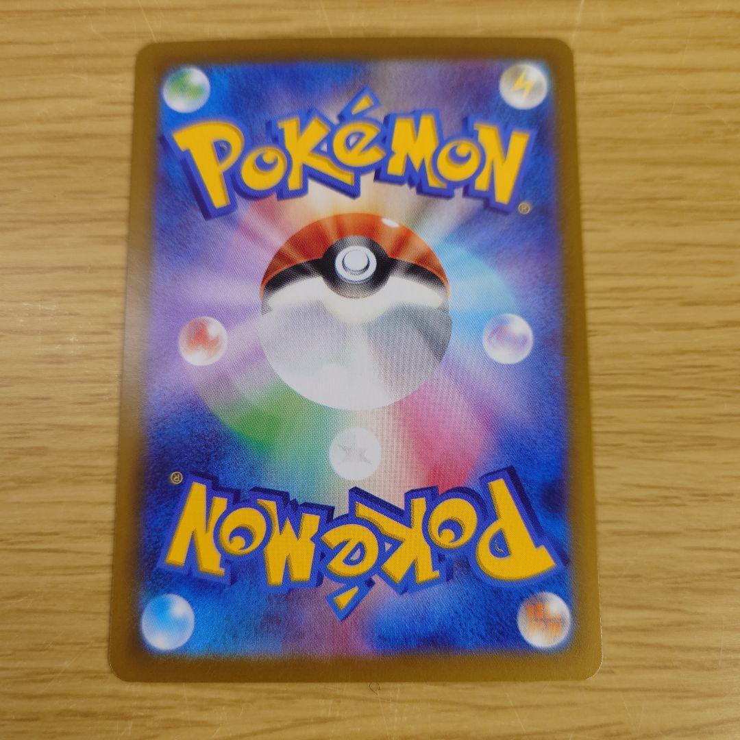 メガリザードンX ex SAR ポケモンカード