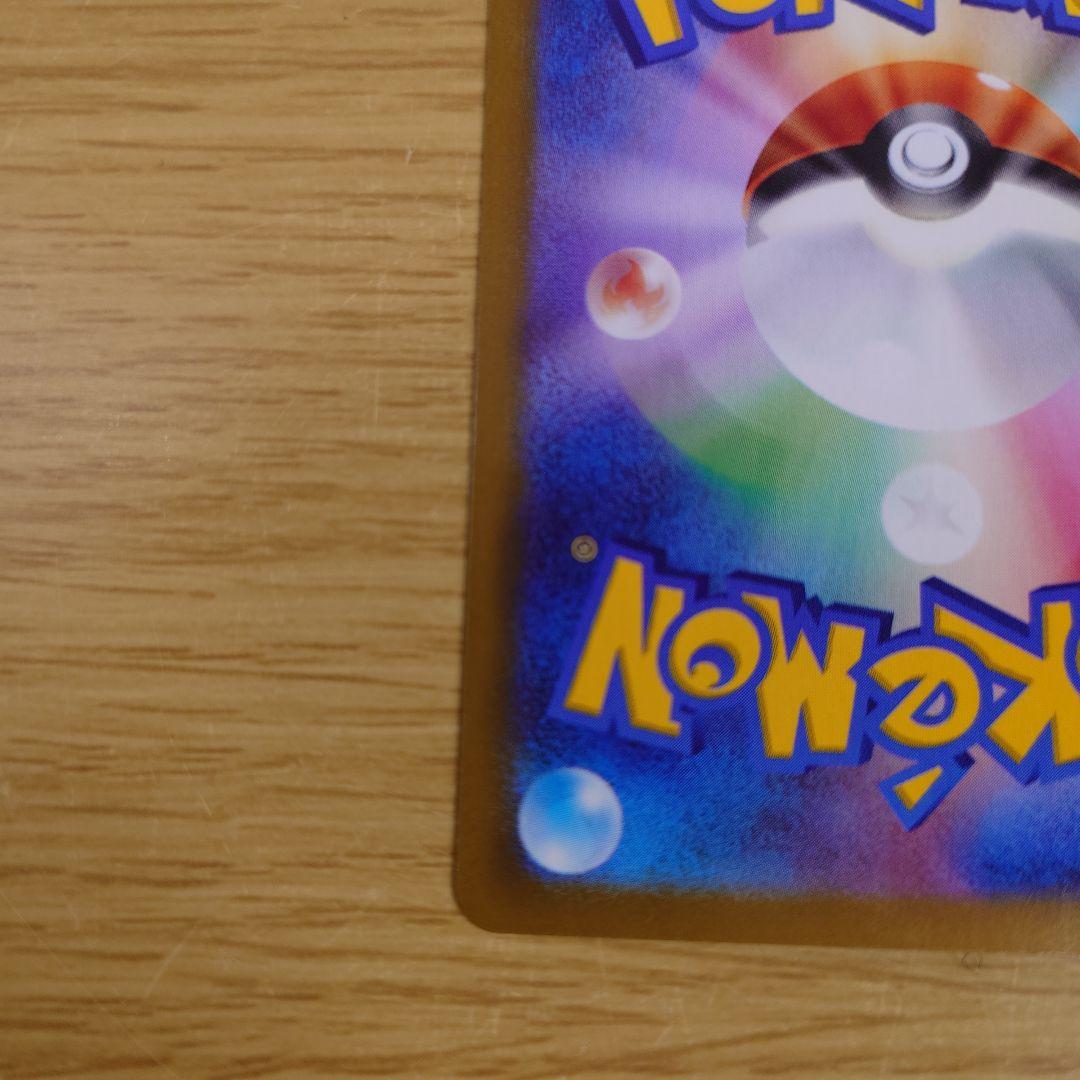 メガリザードンX ex SAR ポケモンカード