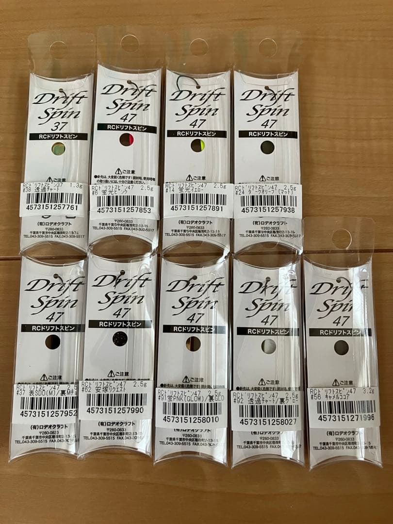 【送料無料】ロデオクラフト ドリフトスピン 37 47 新品未使用品 9つセット