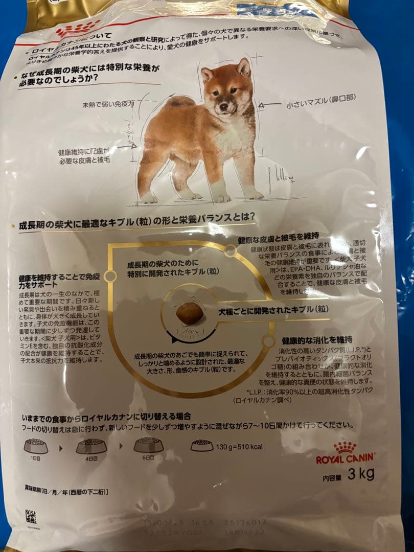  CANIN 柴犬用 子犬用 ドライフード 3kg×4