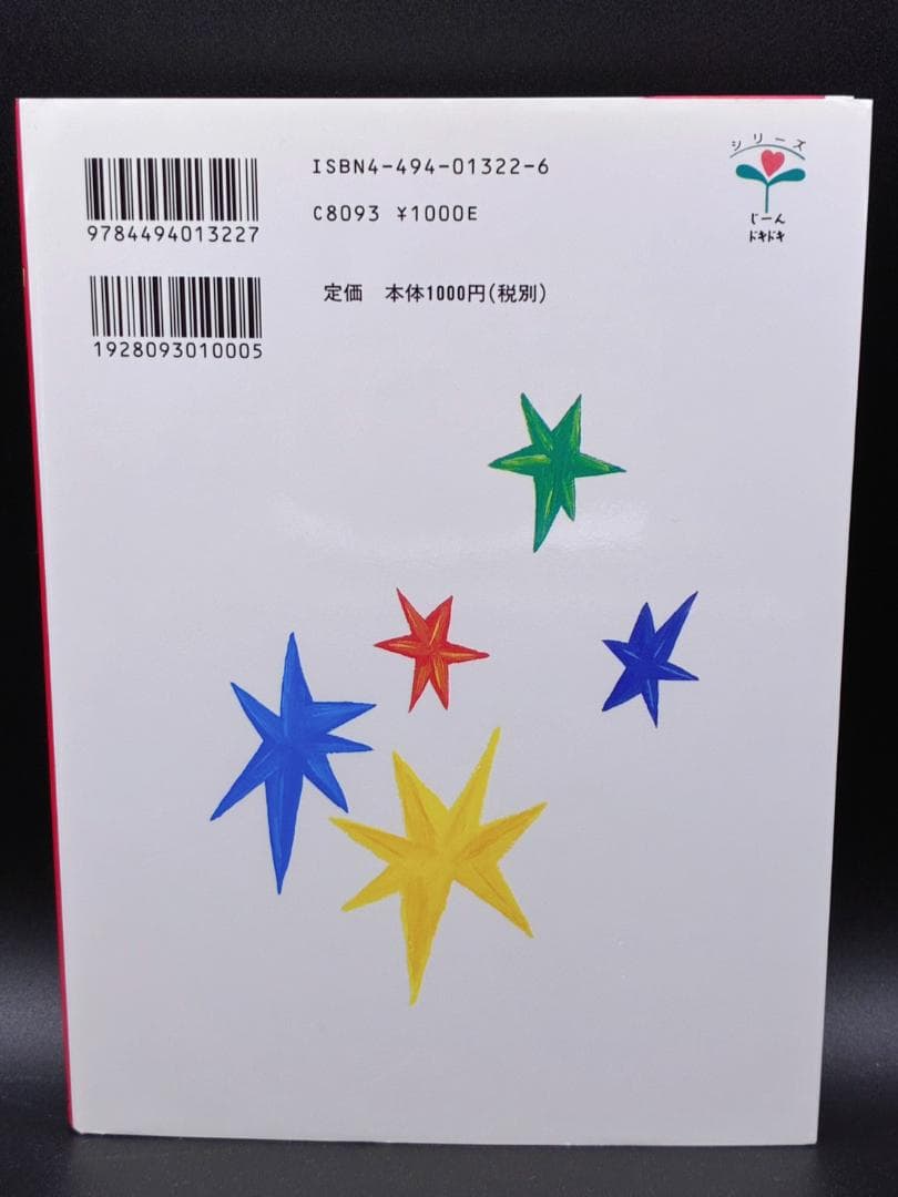 漫才の星になるんや　しんやひろゆき