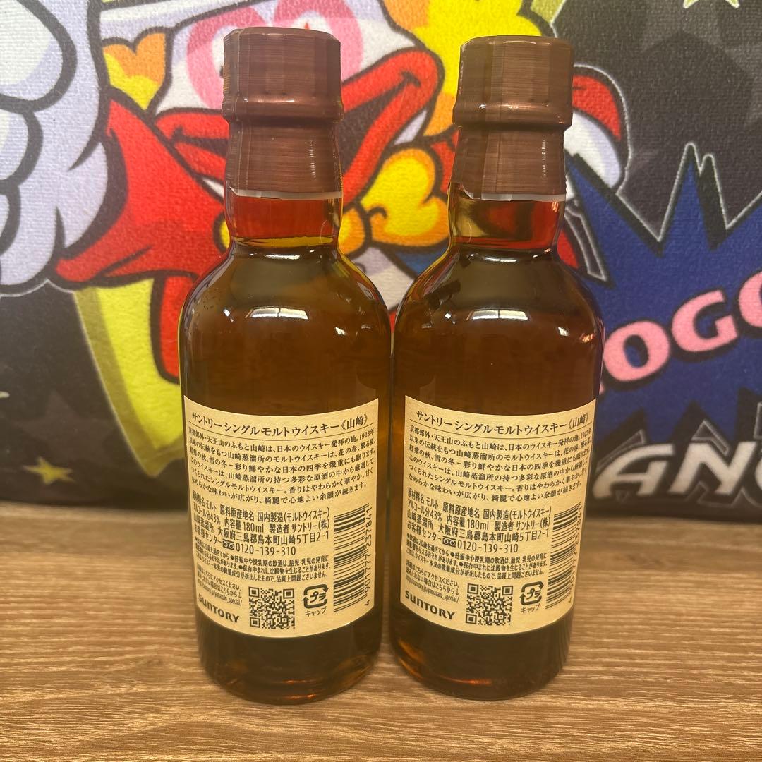 山崎 シングルモルトウイスキー 180ml 1923年製