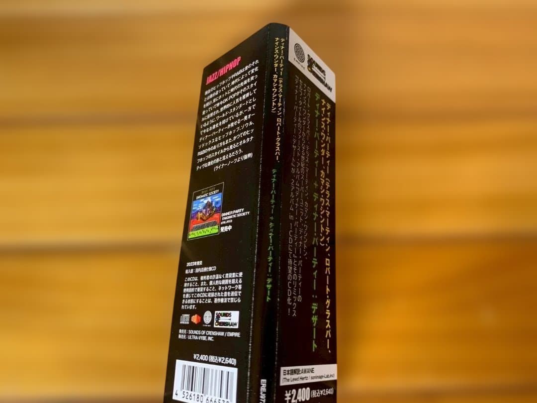 DINNER PARTY + DINNER PARTY: DESSERT　CD