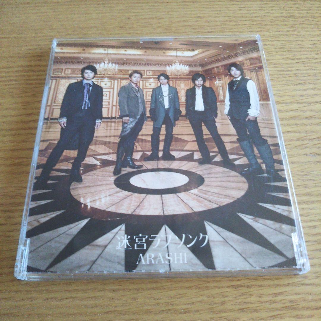 嵐 CD 寄せ集め(1枚組)①