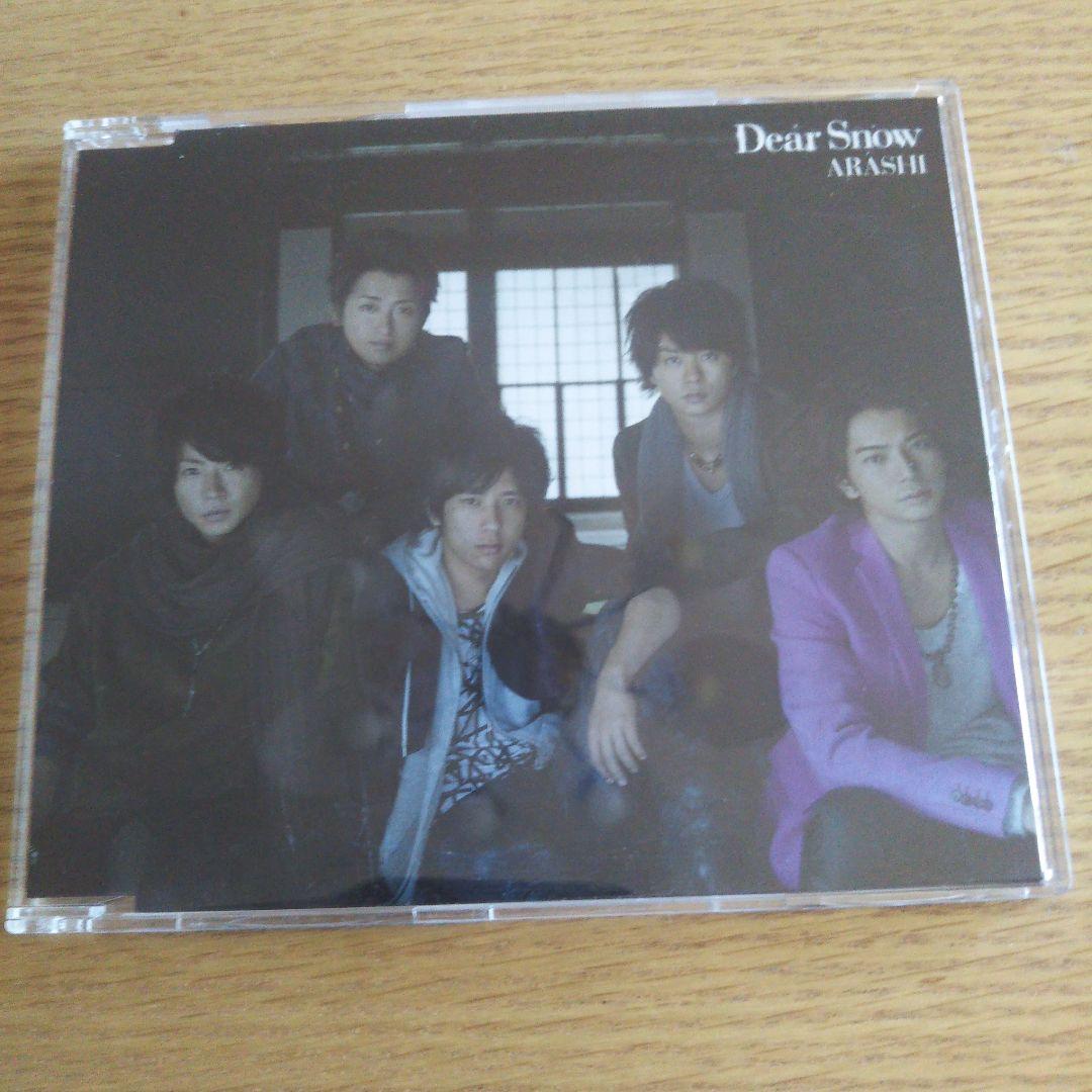 嵐 CD 寄せ集め(1枚組)①