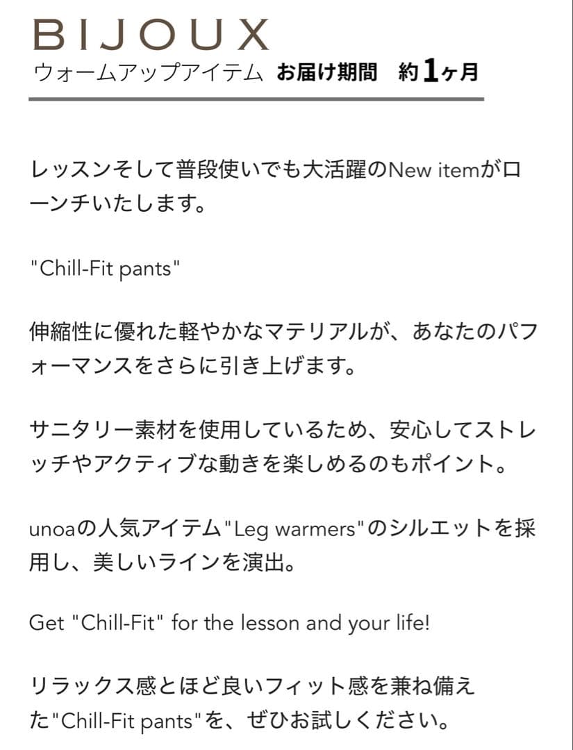 お得 新品 unoa ウノア Chill-Fit pants モスグレー M