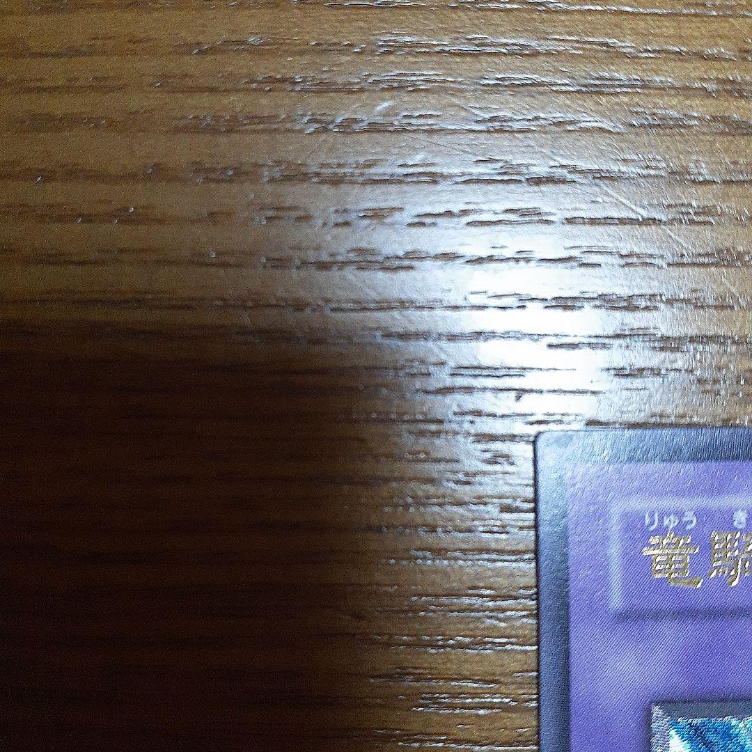 メ*ズ様 遊戯王　竜騎士ガイア レリーフ