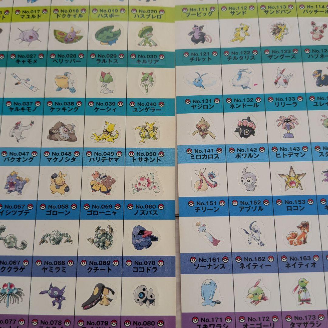 当時物　シール 2枚セット　ルビー　サファイア　200体　ポケモン