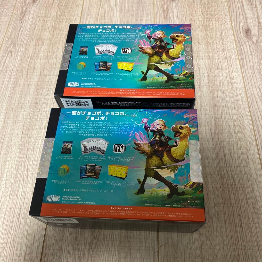 マジック：ザ・ギャザリング ファイナルファンタジー　チョコボ・バンドル 日本語版