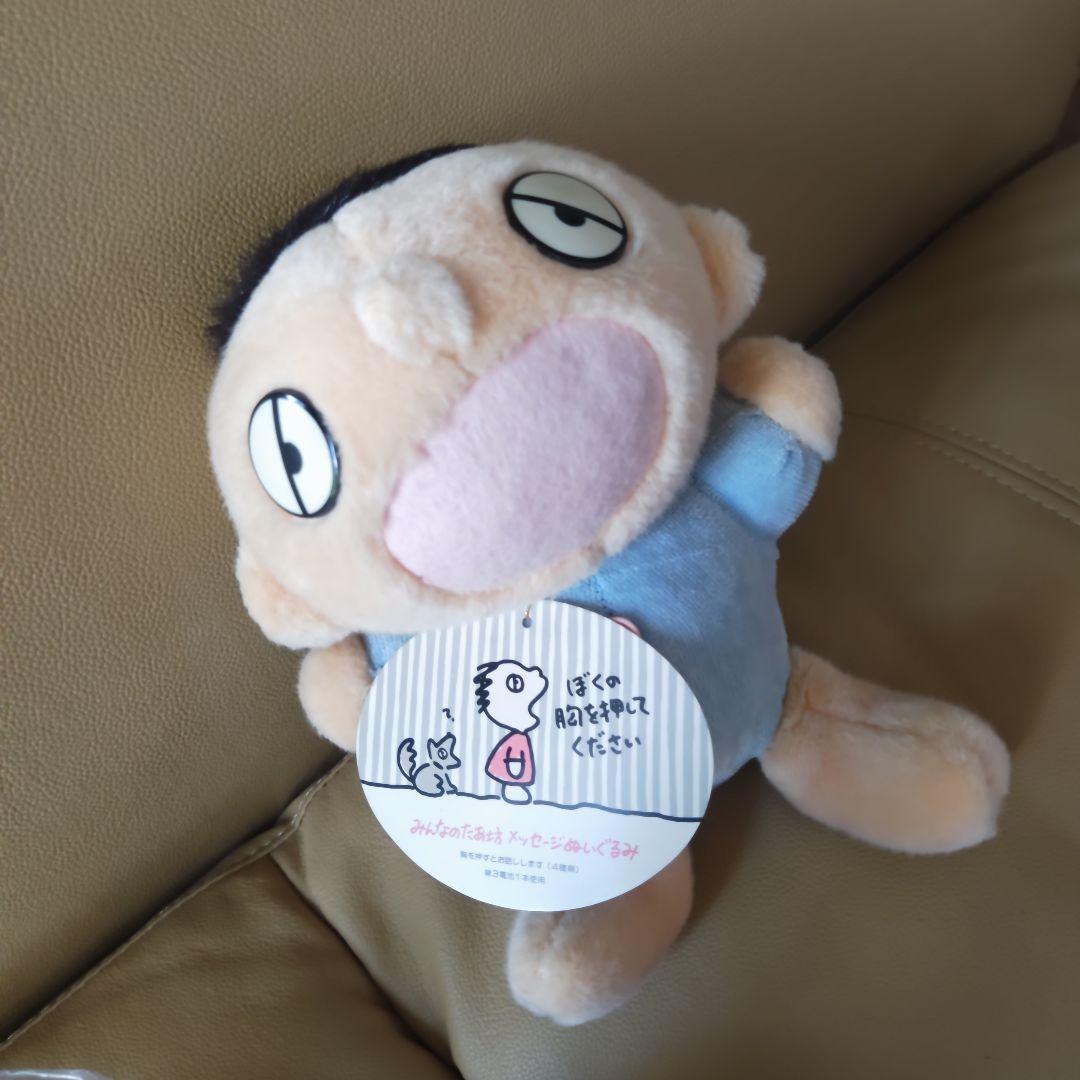 昭和レトロ サンリオ みんなのたぁ坊☆メッセージ ぬいぐるみ☆当時物 20㌢