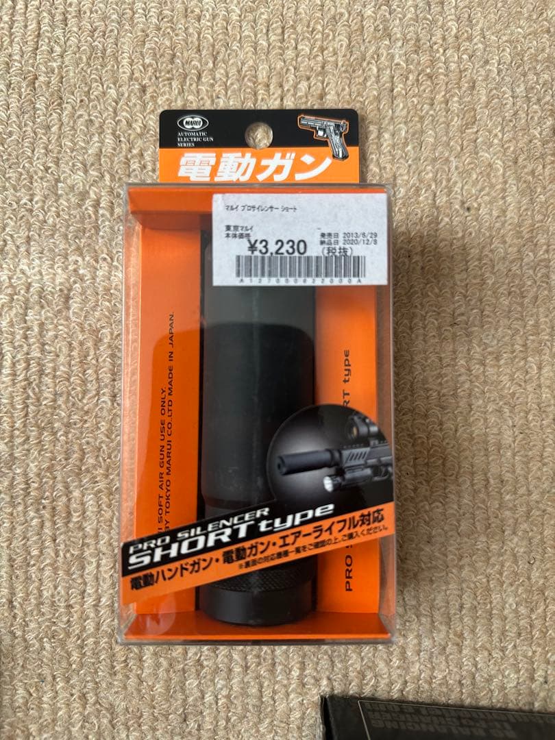 グロッグ18C カスタムパーツセット