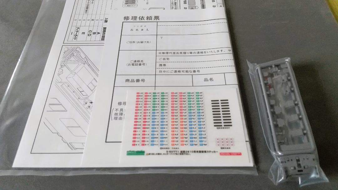 グリーンマックス 50772 近鉄2610系（連続キセ・未更新車・旧塗装）